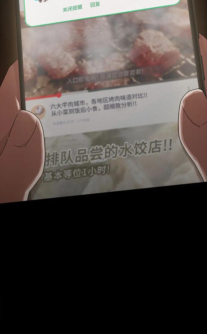 《天才解读世界》第8话 第42页