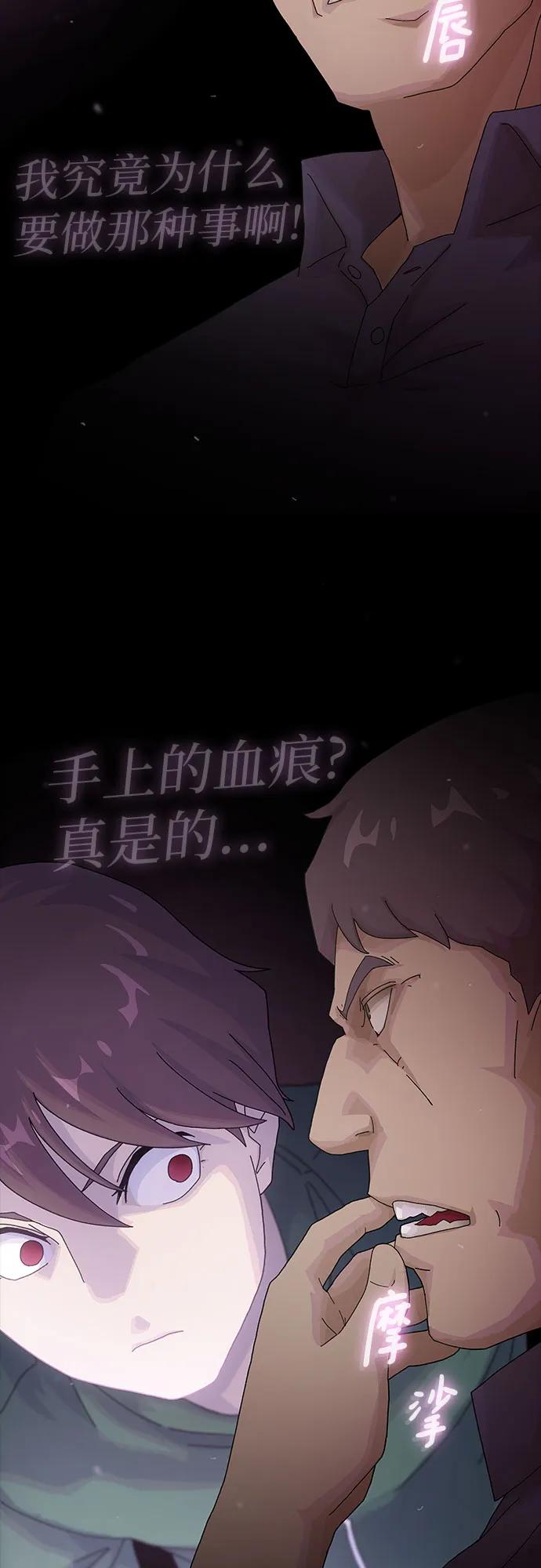 《天才解读世界》第8话 第87页