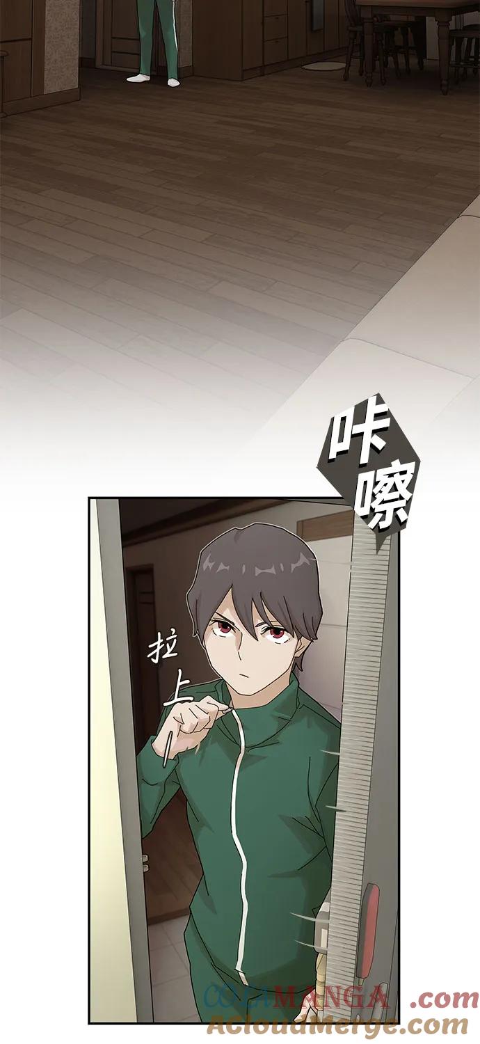 《天才解读世界》第8话 第70页