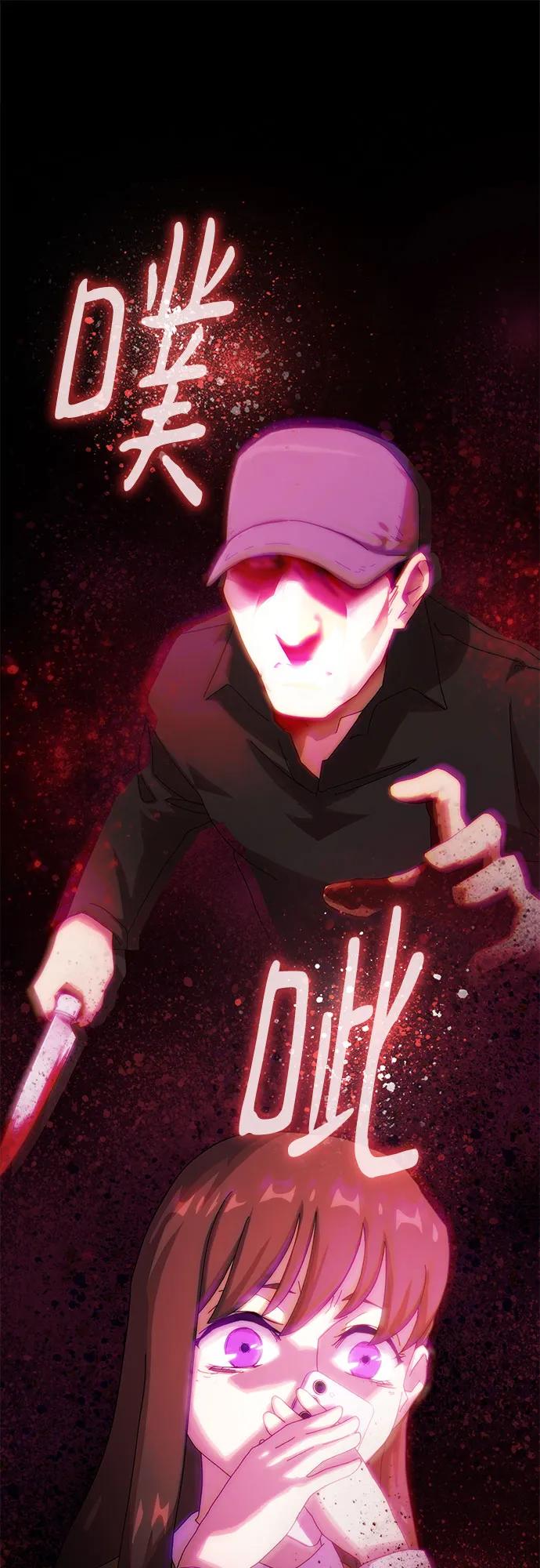 《天才解读世界》第8话 第12页