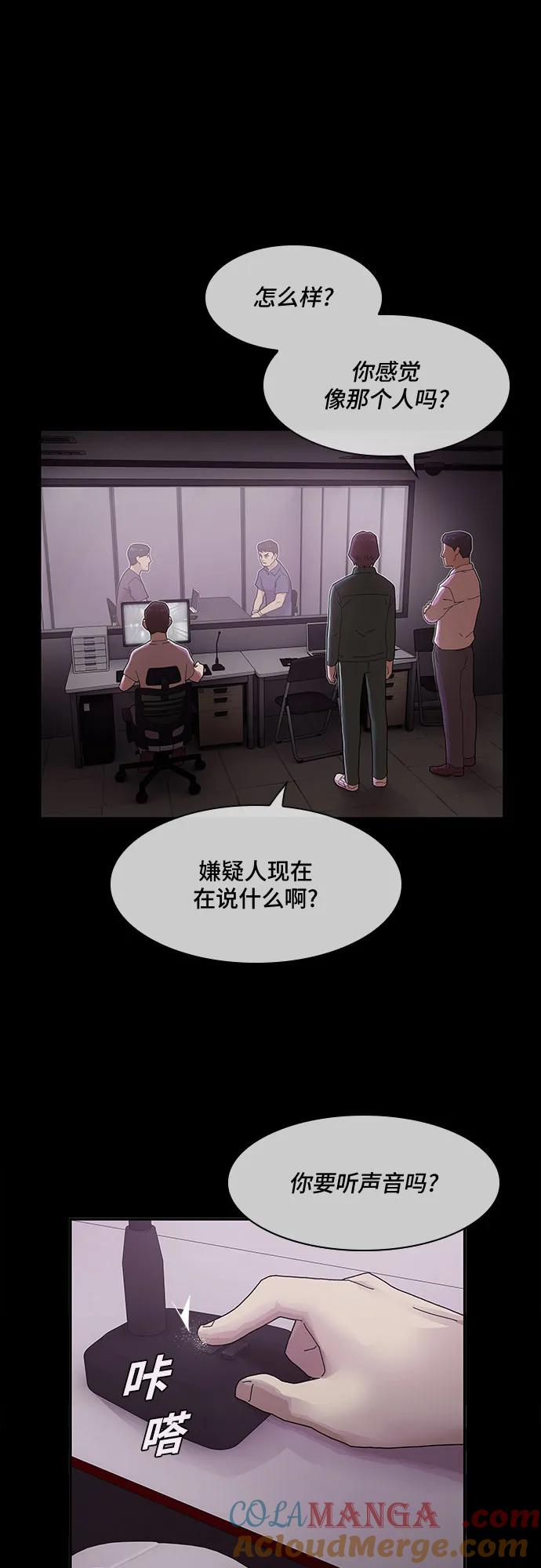 《天才解读世界》第8话 第82页