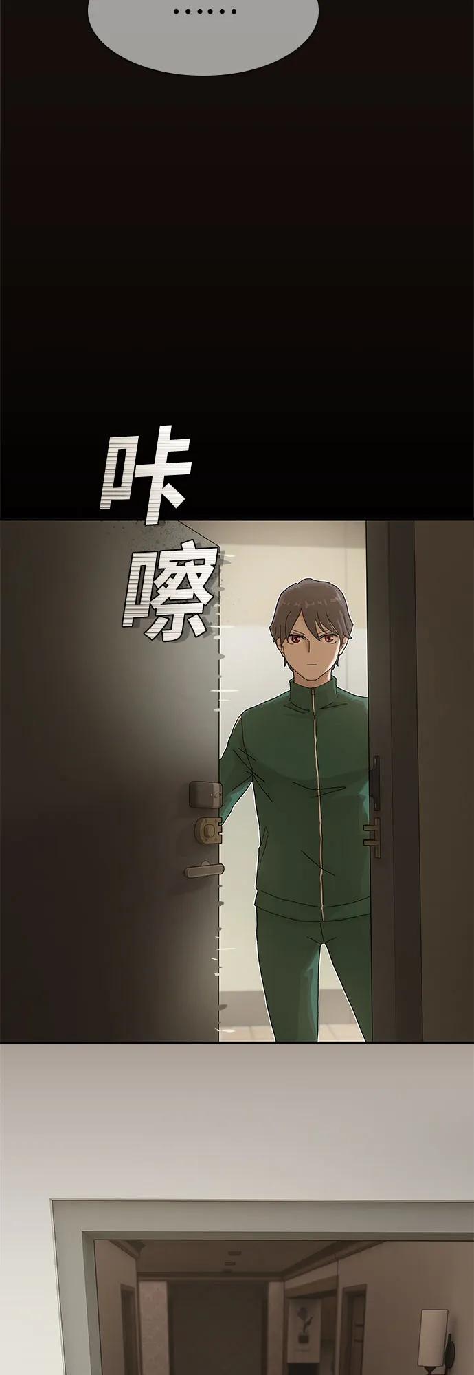 《天才解读世界》第8话 第72页
