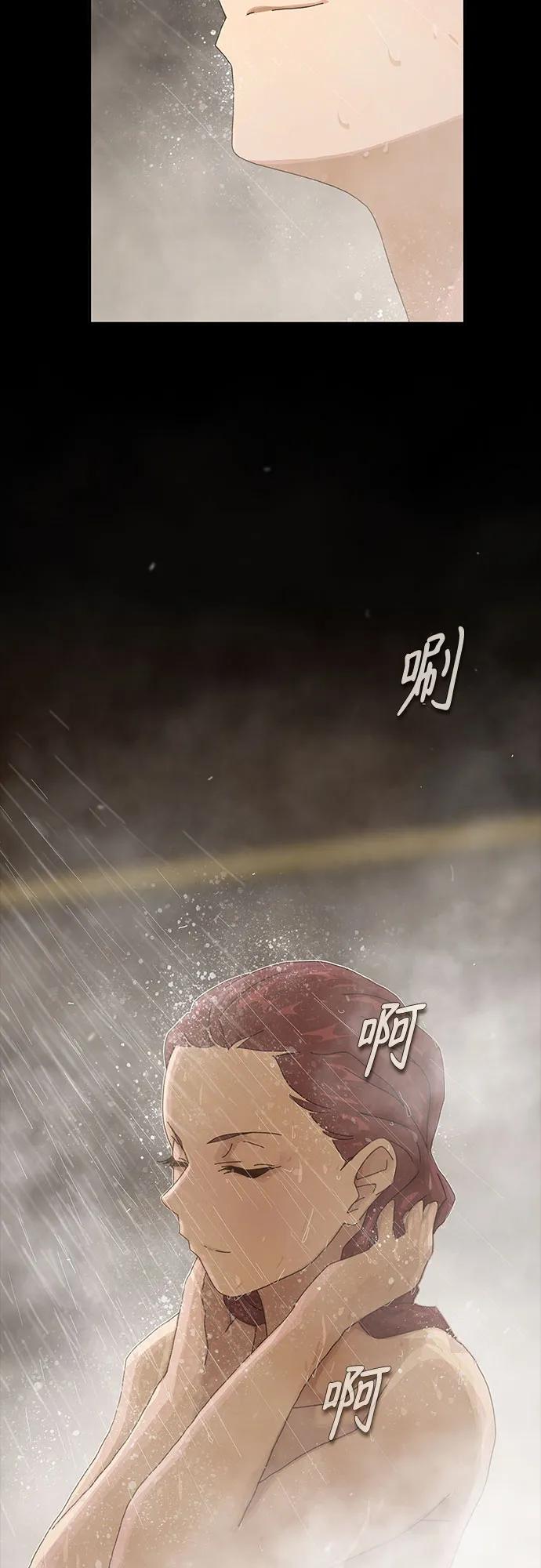 《天才解读世界》第8话 第30页