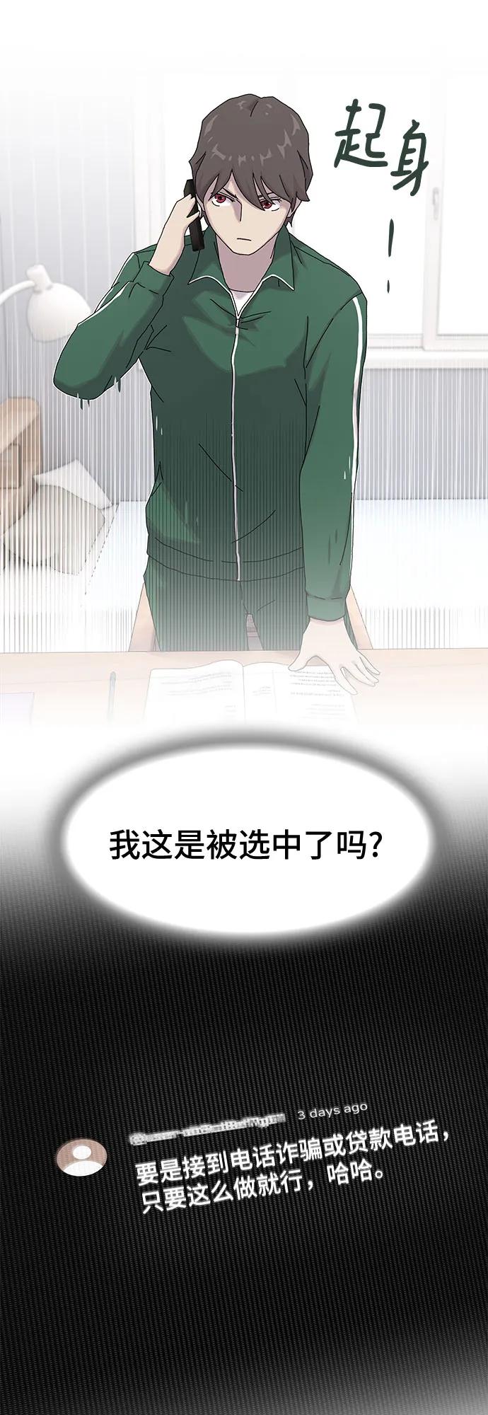 《天才解读世界》第8话 第63页