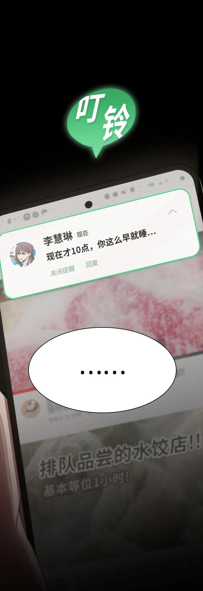 《天才解读世界》第8话 第47页