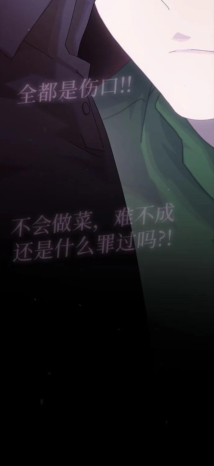 《天才解读世界》第8话 第89页