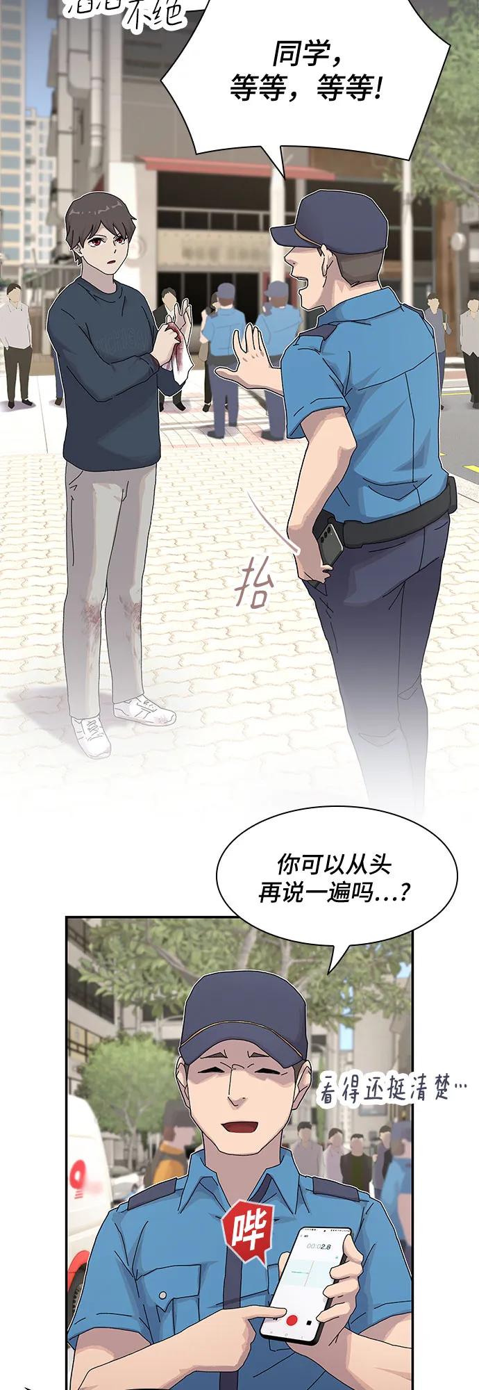 《天才解读世界》第8话 第9页