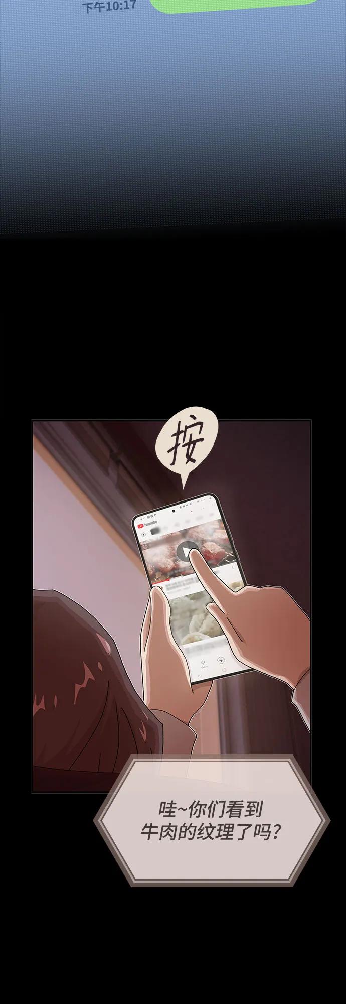 《天才解读世界》第8话 第45页