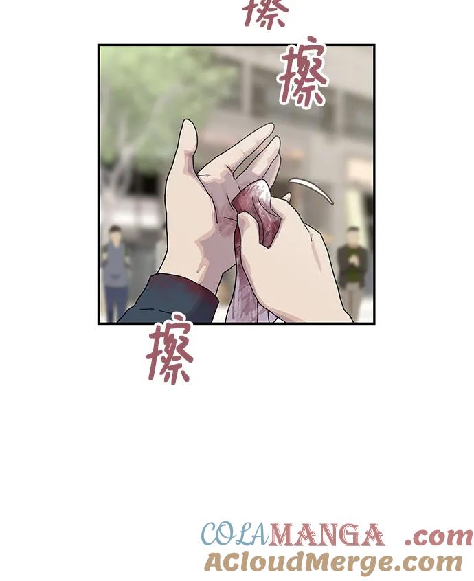 《天才解读世界》第8话 第7页
