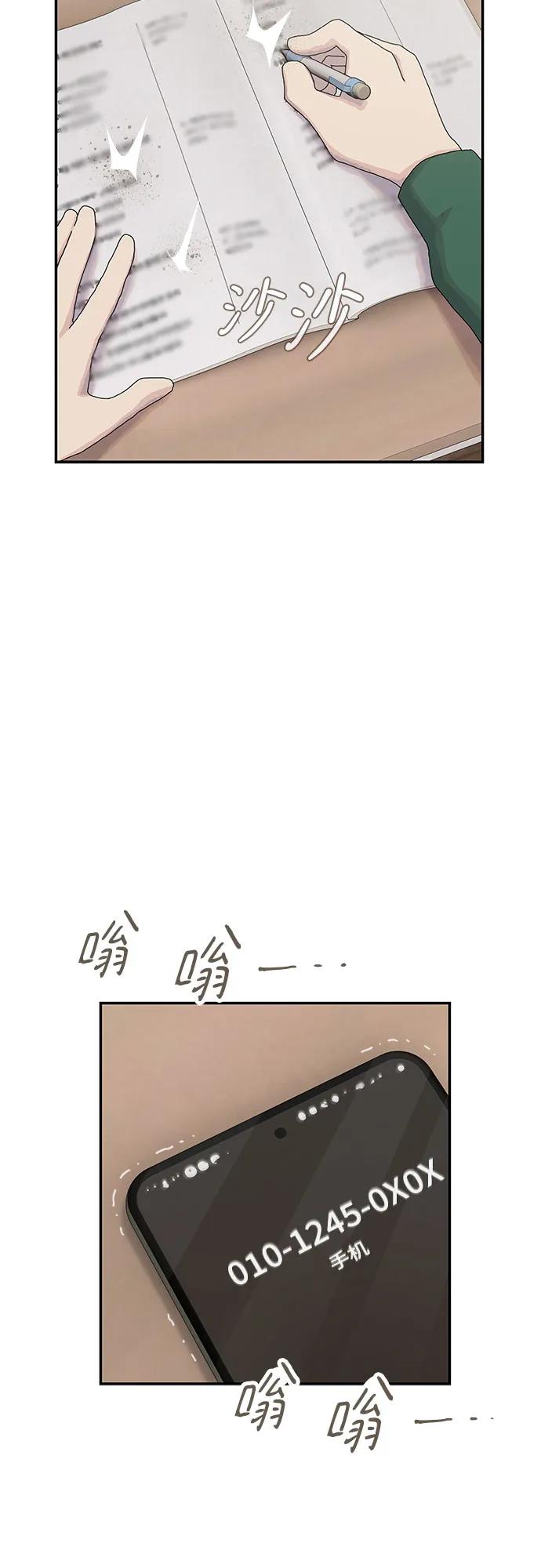 《天才解读世界》第8话 第60页