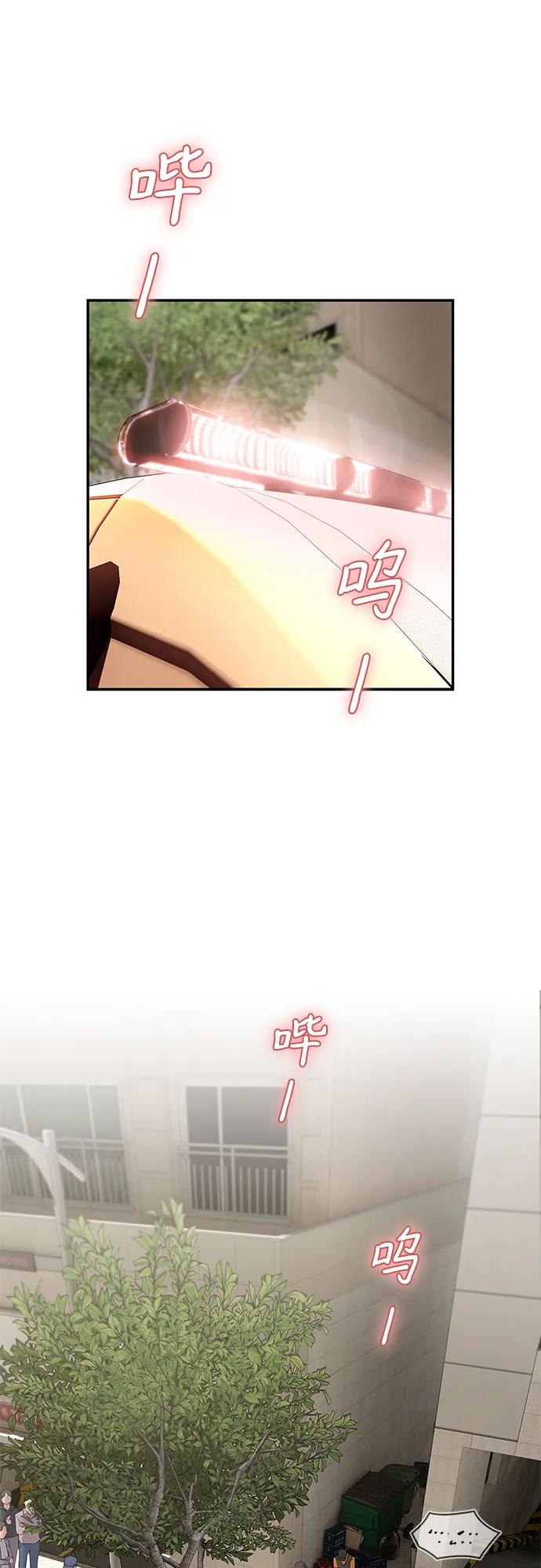 《天才解读世界》第8话 第5页