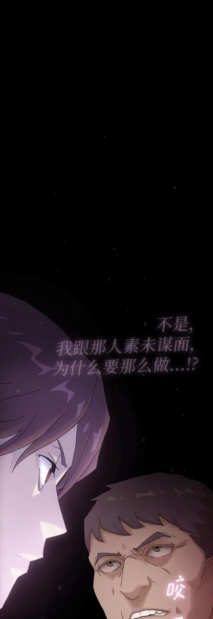 《天才解读世界》第8话 第86页