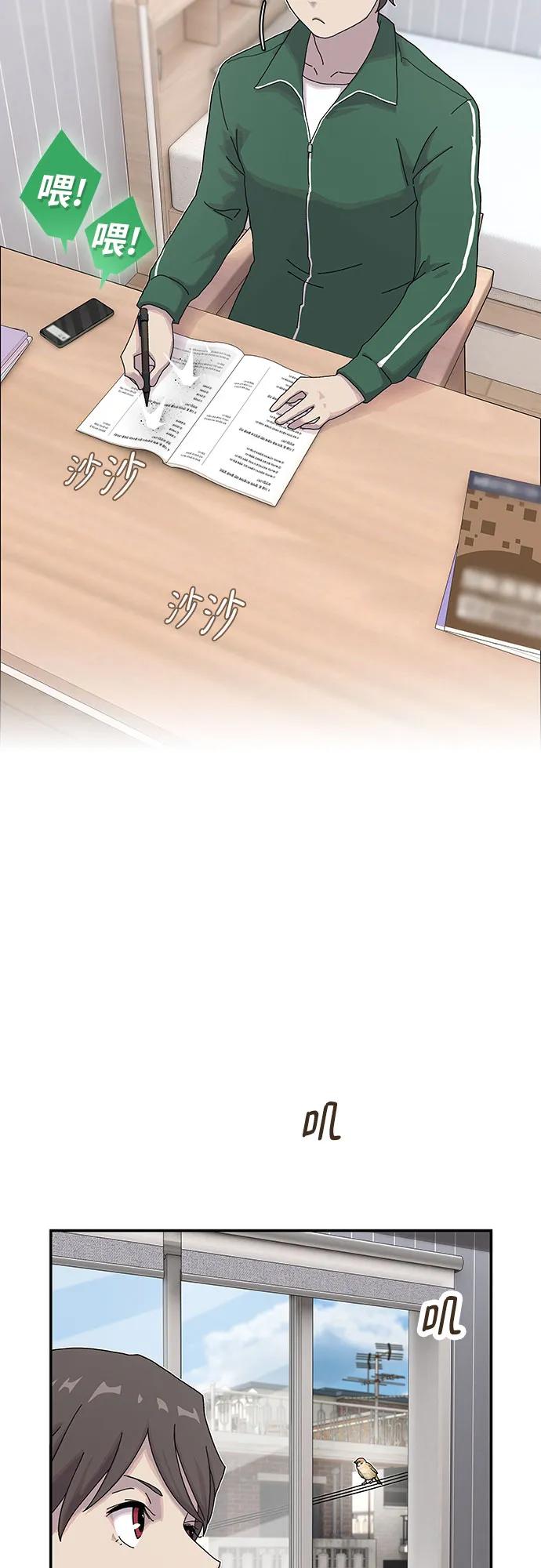 《天才解读世界》第8话 第57页