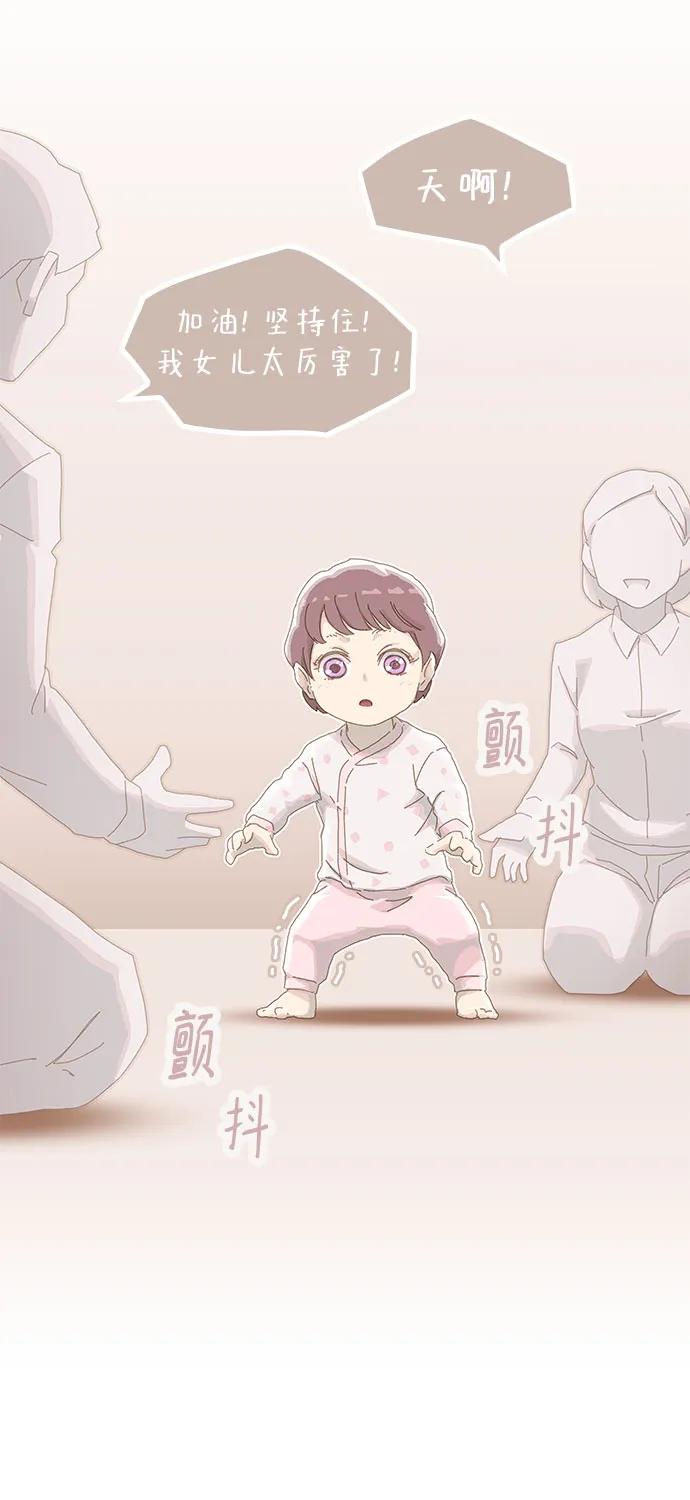 《天才解读世界》第8话 第15页