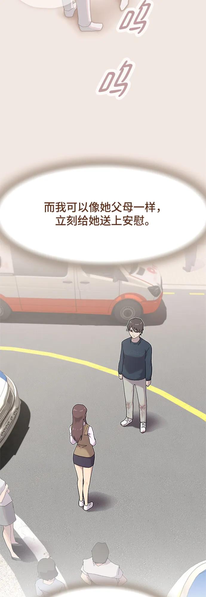 《天才解读世界》第8话 第17页