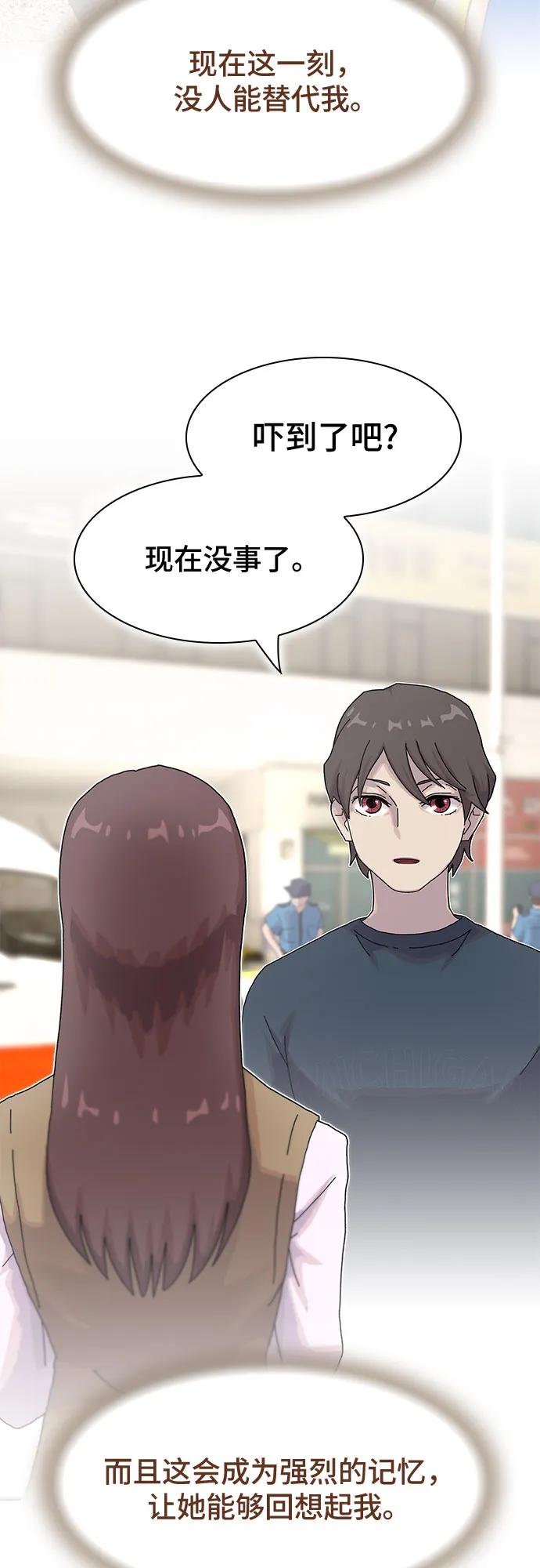 《天才解读世界》第8话 第18页