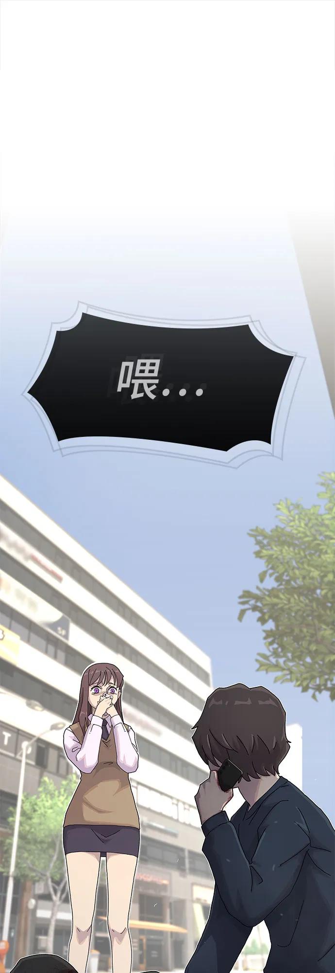 《天才解读世界》第8话 第2页