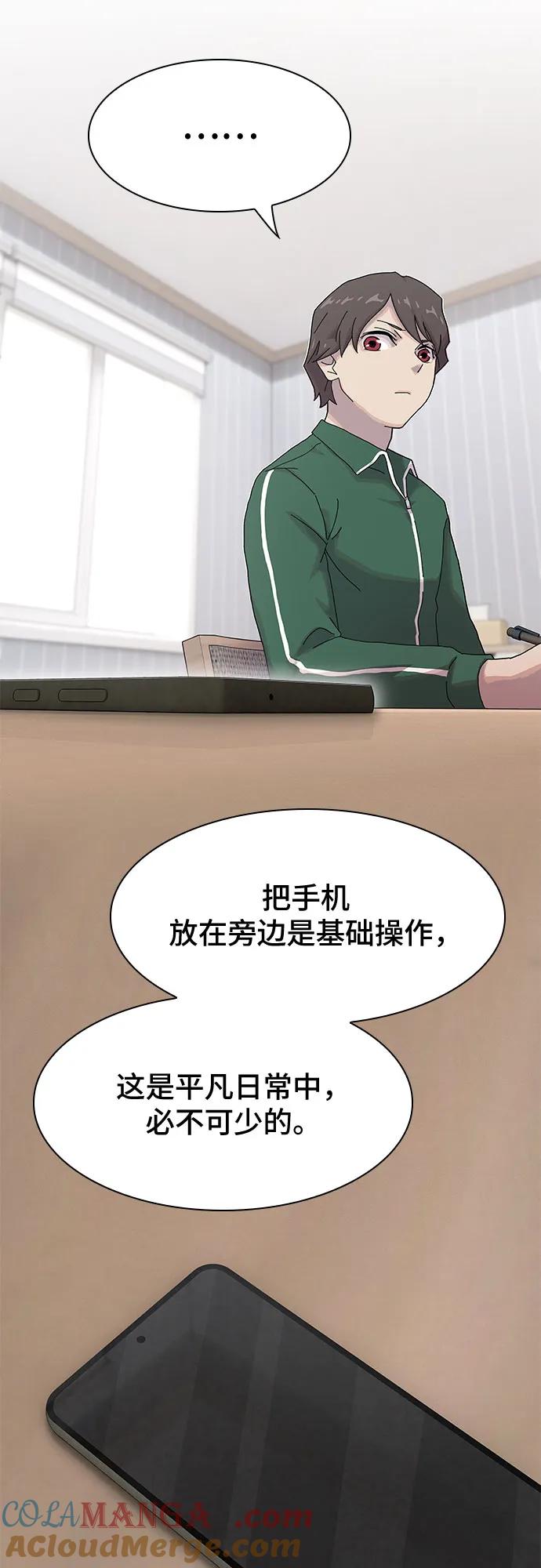 《天才解读世界》第8话 第55页