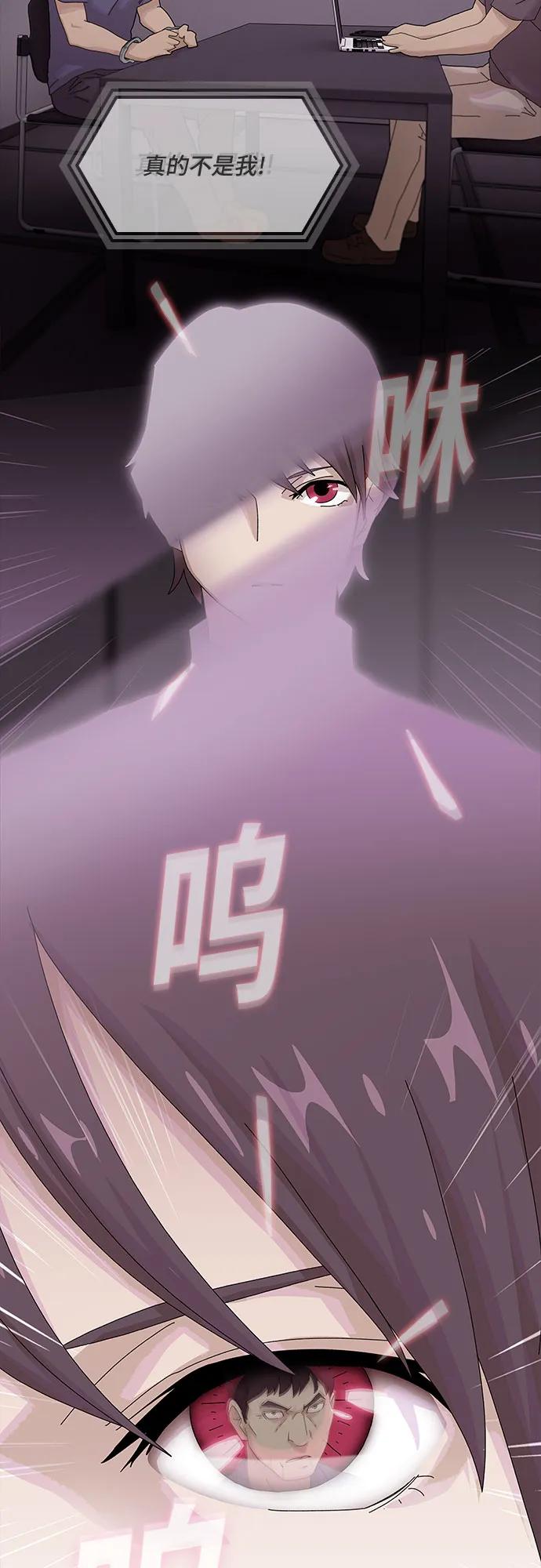 《天才解读世界》第8话 第84页