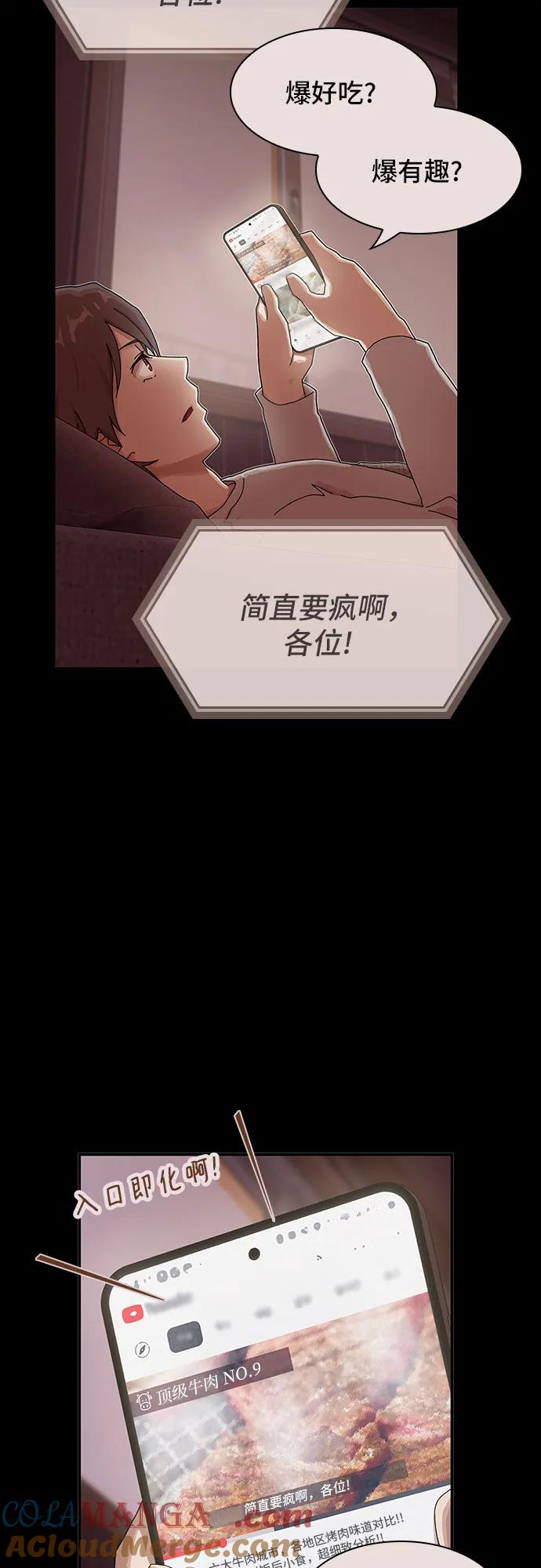 《天才解读世界》第8话 第40页