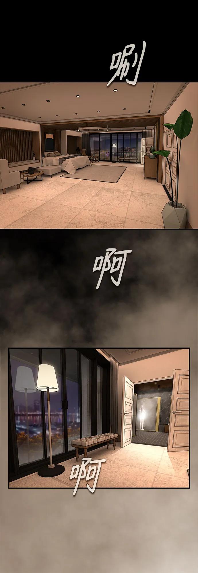《天才解读世界》第8话 第24页