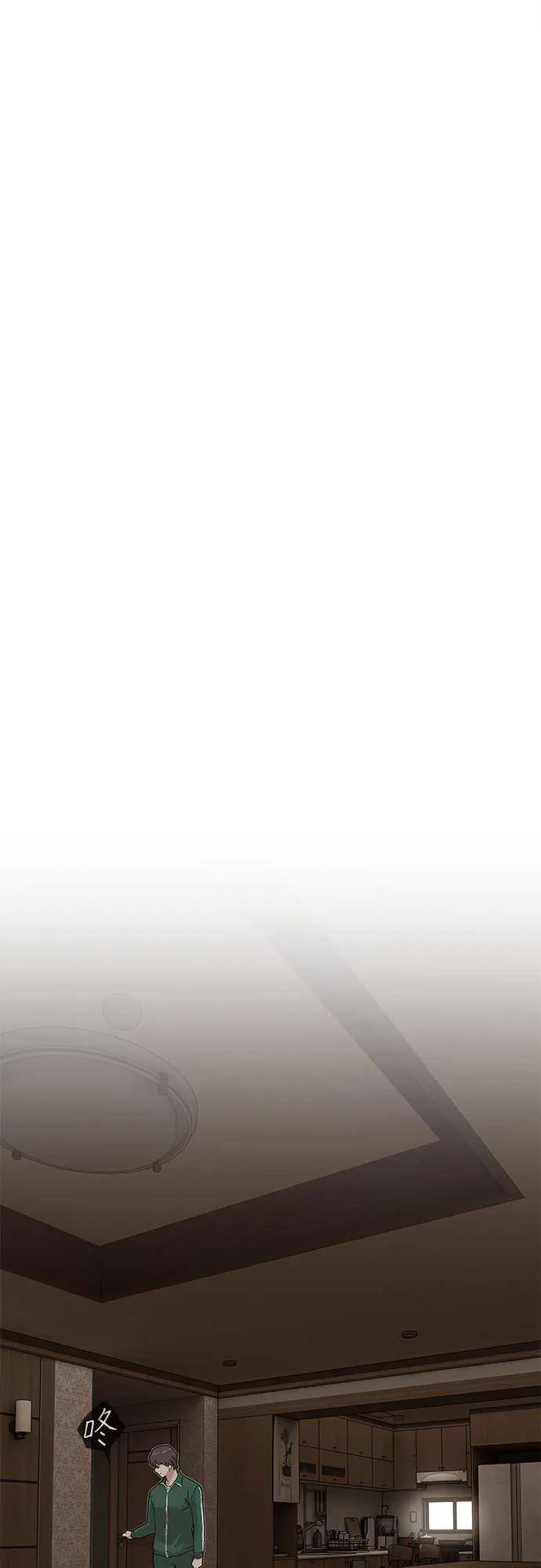 《天才解读世界》第8话 第69页