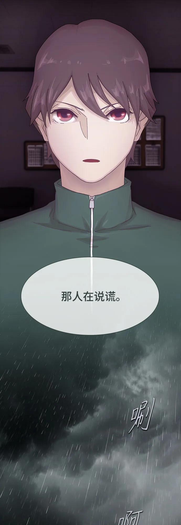 《天才解读世界》第8话 第92页