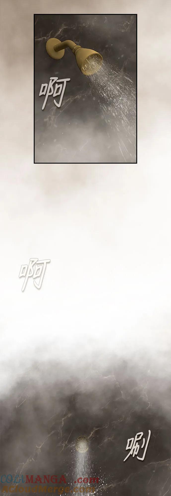 《天才解读世界》第8话 第25页