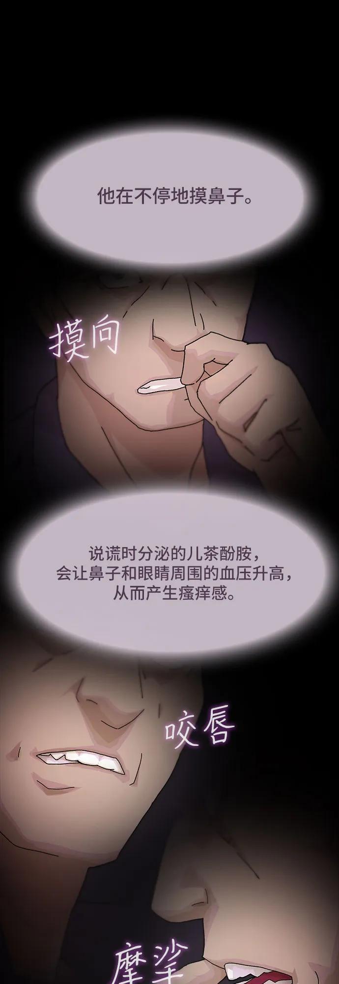 《天才解读世界》第9话 第9页