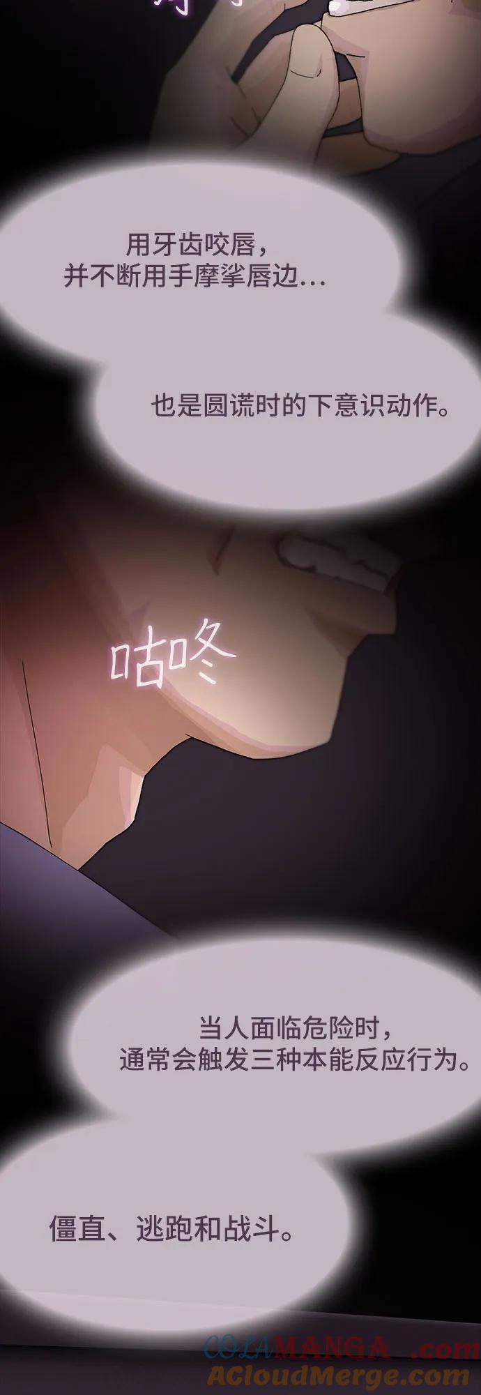 《天才解读世界》第9话 第10页