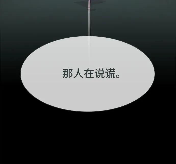 《天才解读世界》第9话 第5页