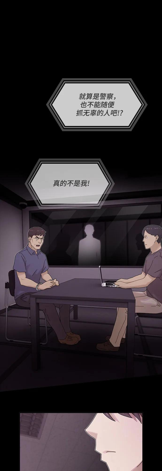 《天才解读世界》第9话 第2页