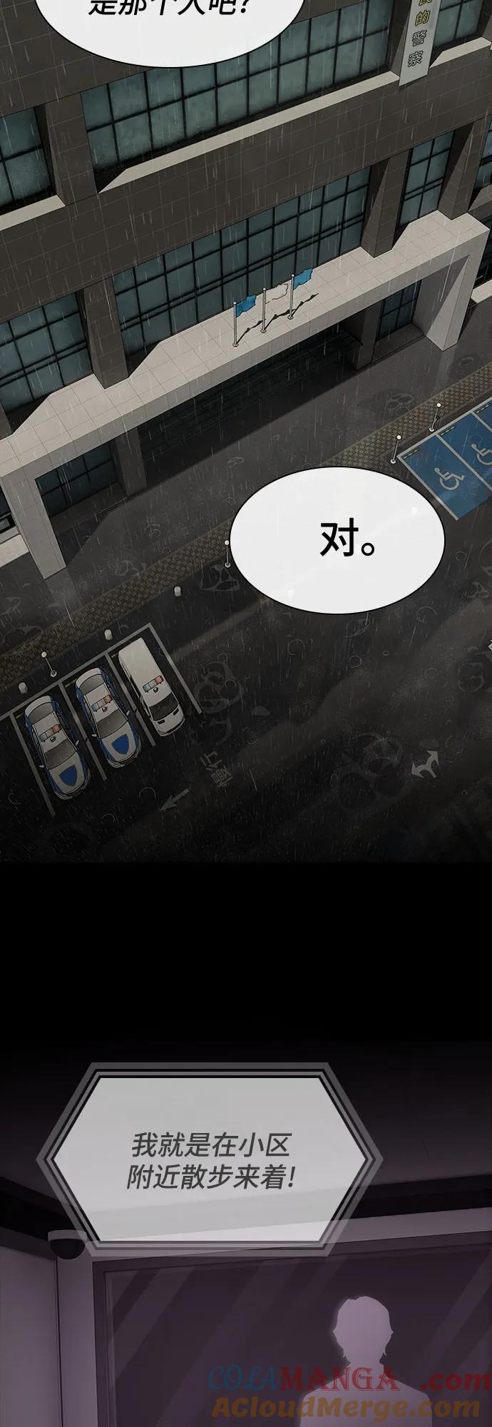 《天才解读世界》第9话 第7页