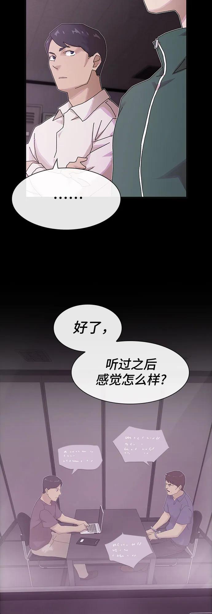《天才解读世界》第9话 第3页