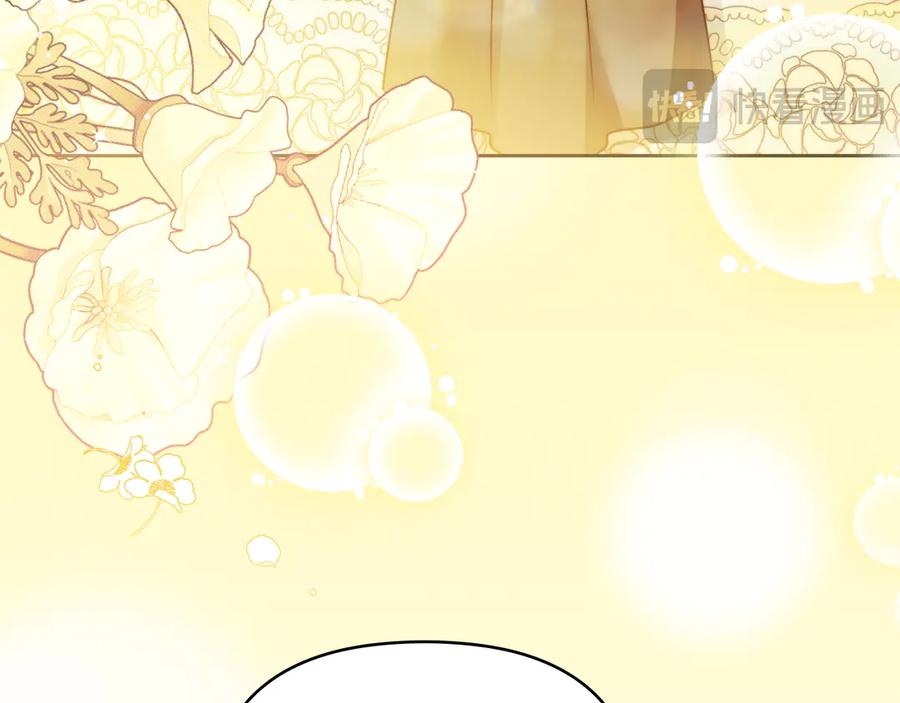 《公爵大人，请别太靠近》第105话 证明自己的价值 第118页