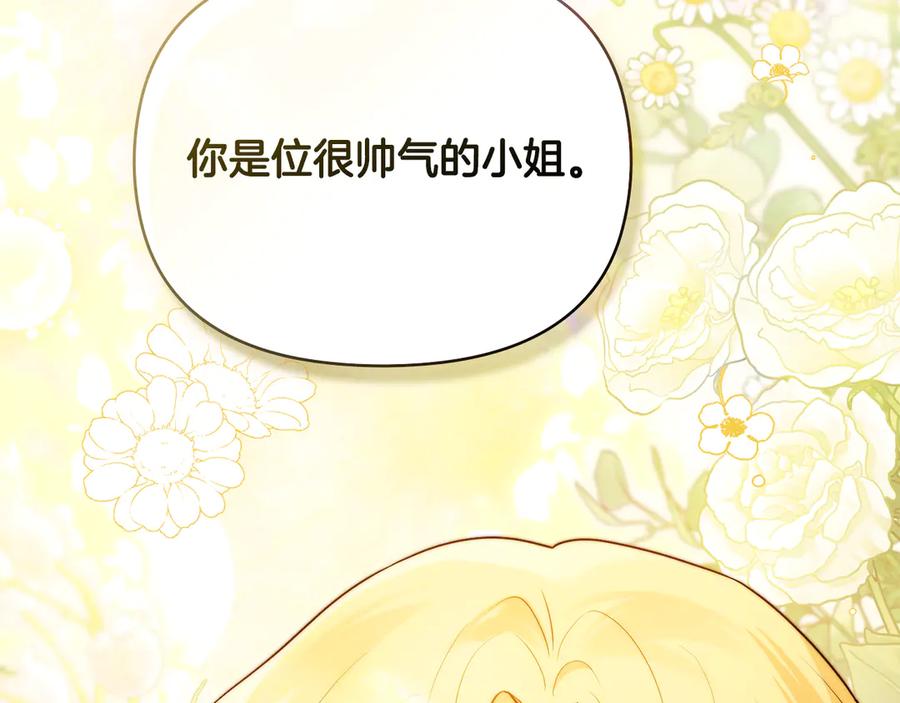 《公爵大人，请别太靠近》第105话 证明自己的价值 第115页