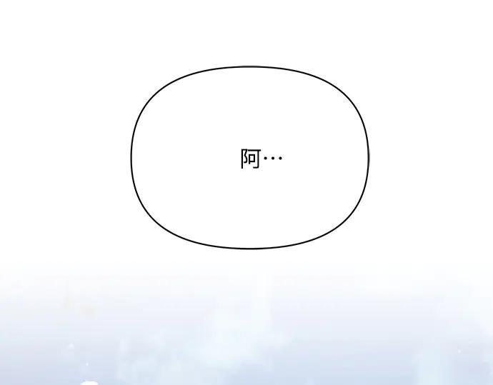 《黑暗皇女：雅什泰洛迪》第11话 第202页
