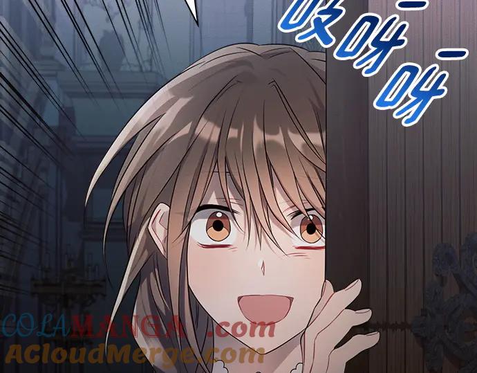 《黑暗皇女：雅什泰洛迪》第11话 第200页