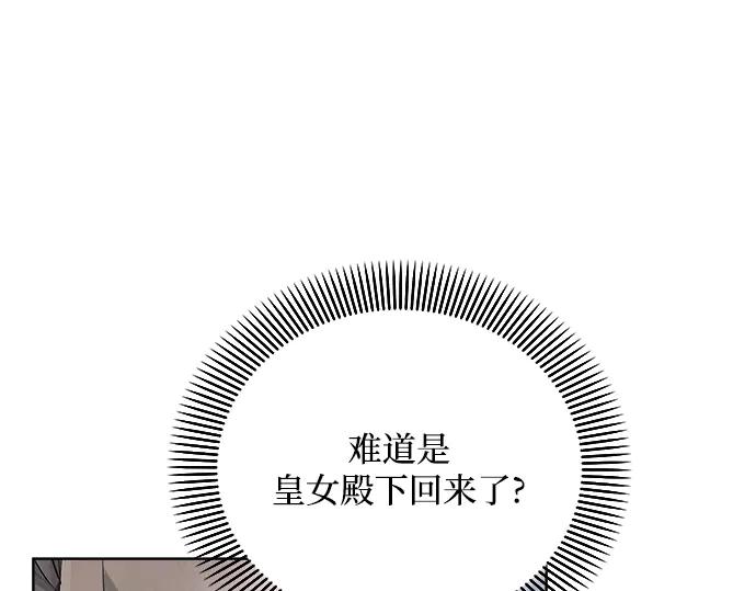 《黑暗皇女：雅什泰洛迪》第11话 第189页