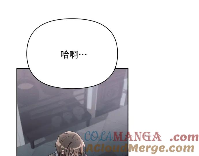 《黑暗皇女：雅什泰洛迪》第11话 第176页