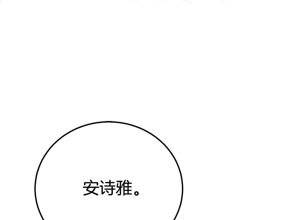 穿越成怪物太子的夫人 完结篇 只有你 第211页