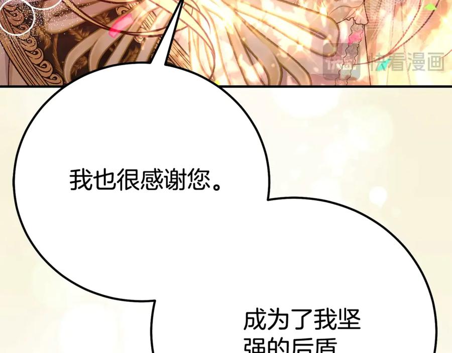 穿越成怪物太子的夫人 完结篇 只有你 第232页