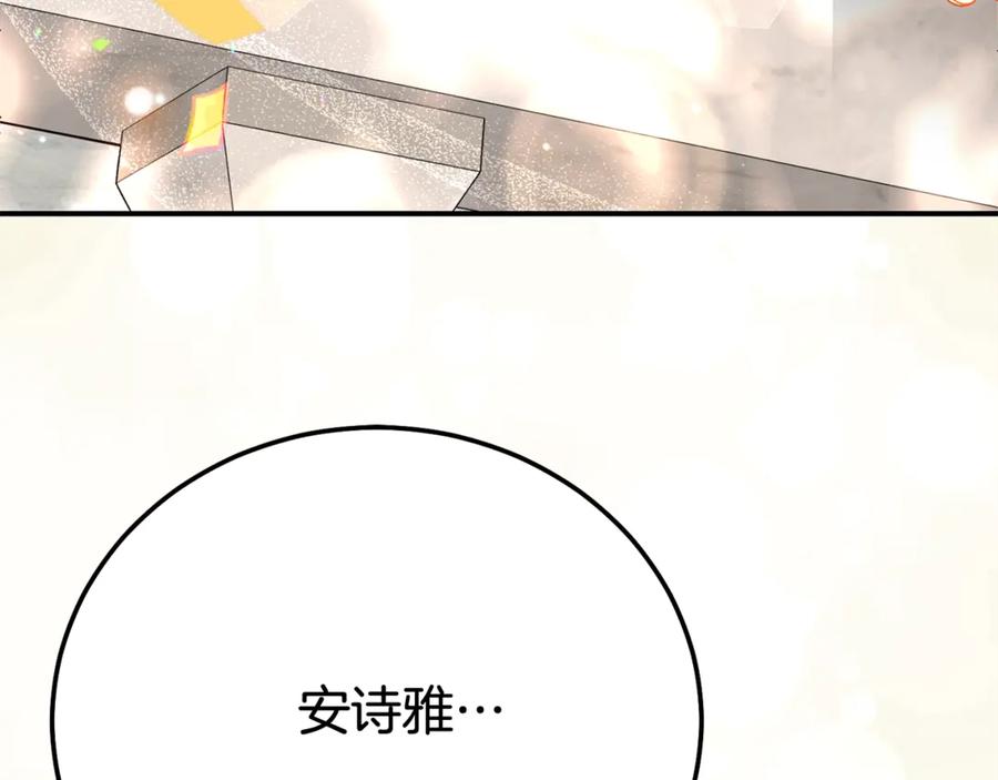 穿越成怪物太子的夫人 完结篇 只有你 第224页