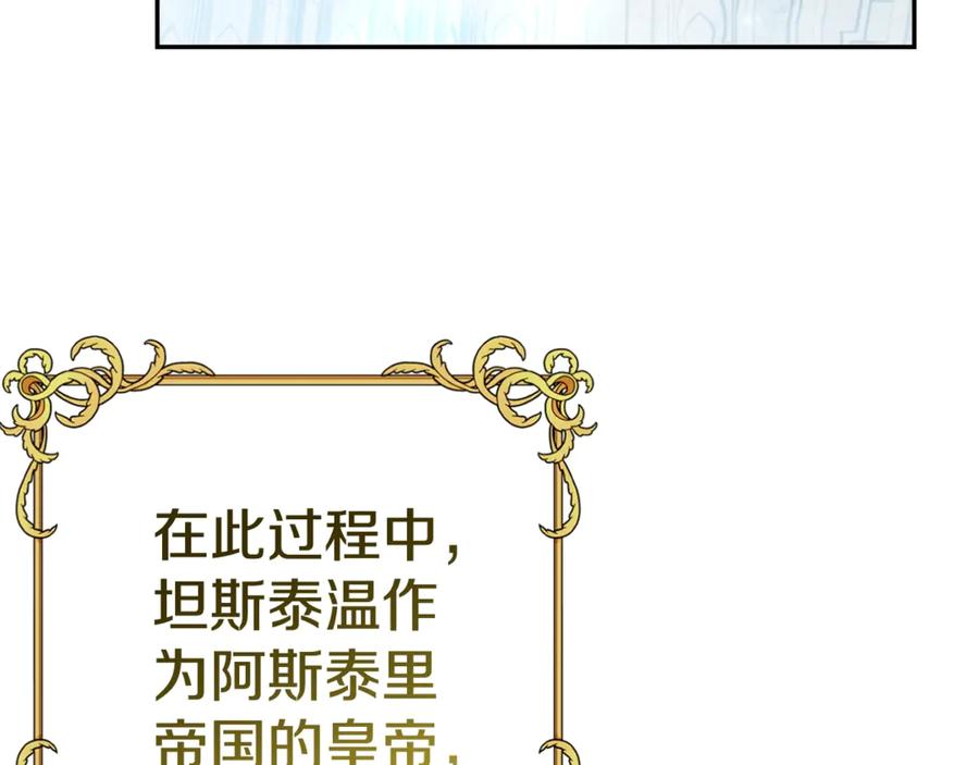 穿越成怪物太子的夫人 完结篇 只有你 第192页