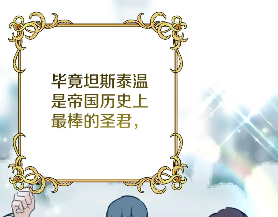 穿越成怪物太子的夫人 完结篇 只有你 第198页