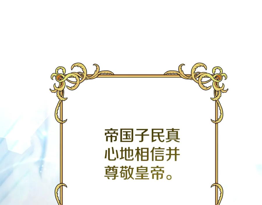 穿越成怪物太子的夫人 完结篇 只有你 第202页