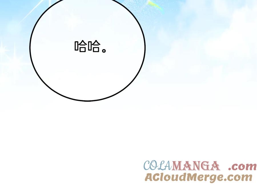 穿越成怪物太子的夫人 完结篇 只有你 第241页