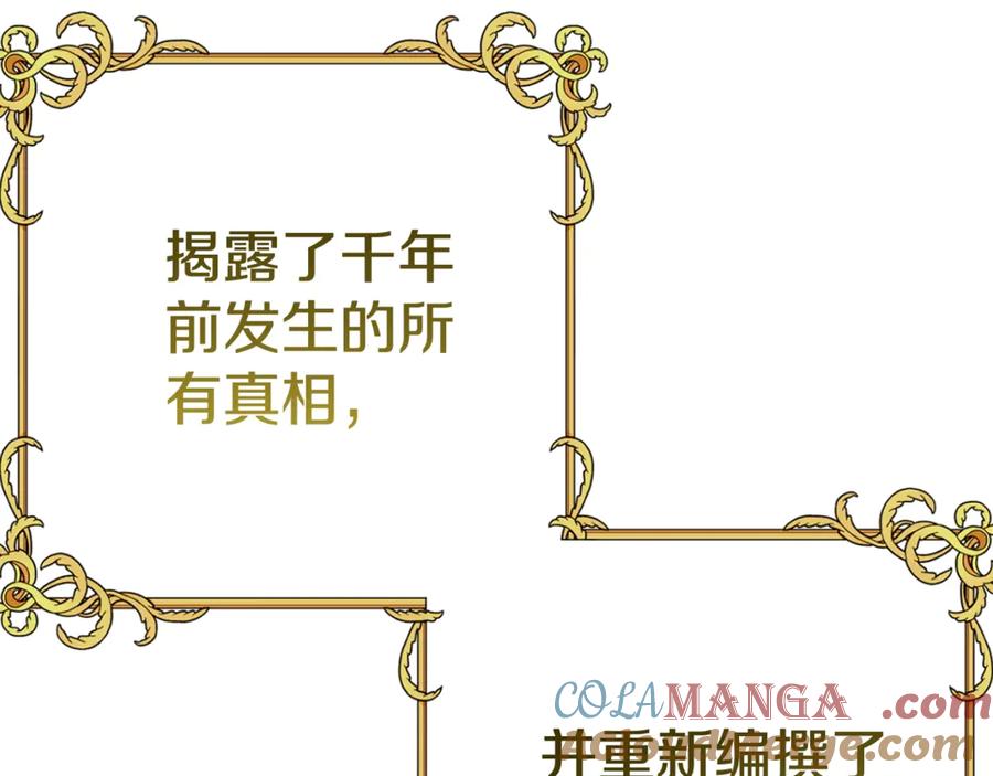 穿越成怪物太子的夫人 完结篇 只有你 第189页
