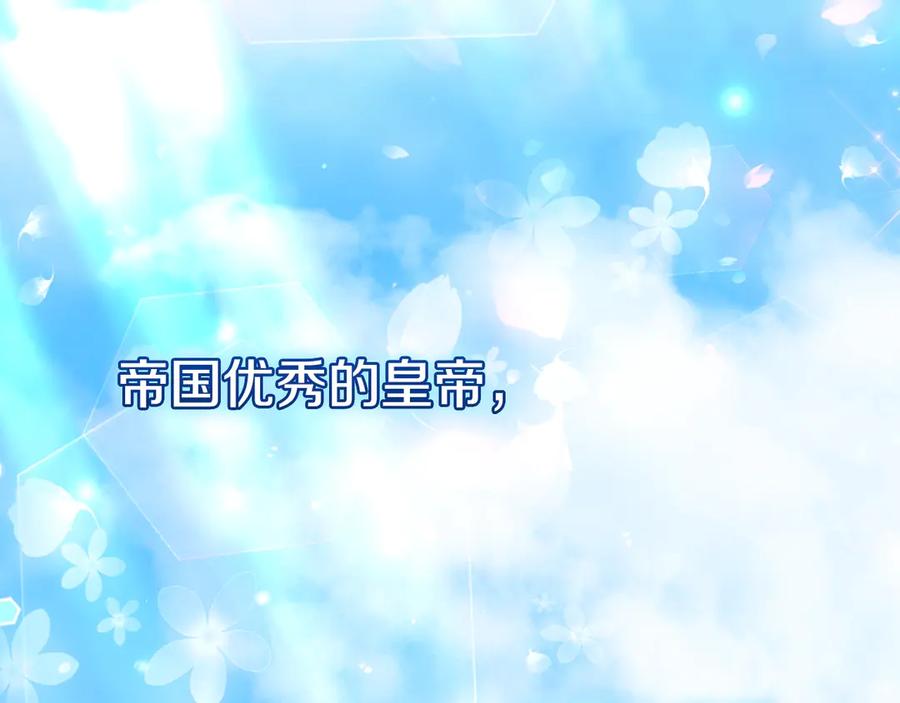 穿越成怪物太子的夫人 完结篇 只有你 第207页