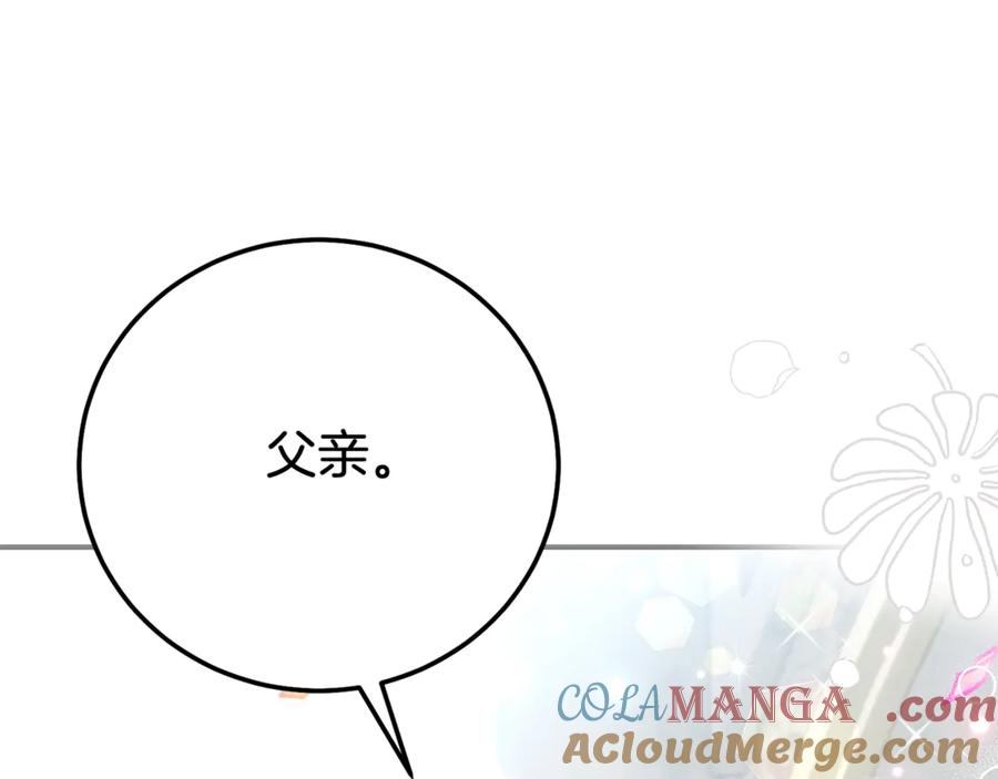 穿越成怪物太子的夫人 完结篇 只有你 第229页